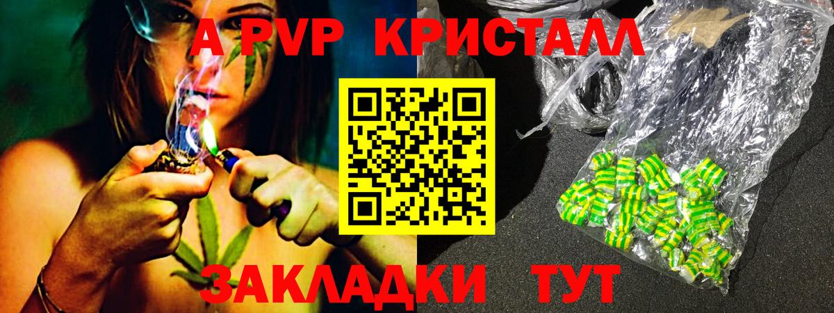 Находка  Alpha PVP крисы CK  Вход с VPN  A-PVP СК КРИС 