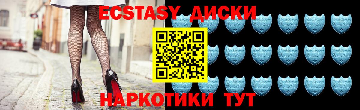 Ecstasy 99%  Ecstasy Philipp Plein  Экстази  Вход с VPN  Находка 