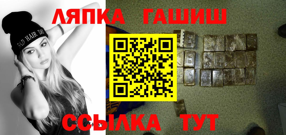 ГАШИШ Premium  Вход с VPN  Гашиш hashish  Находка 