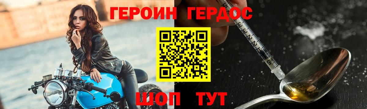 Героин Heroin  Вход с VPN  ГЕРОИН  Находка 