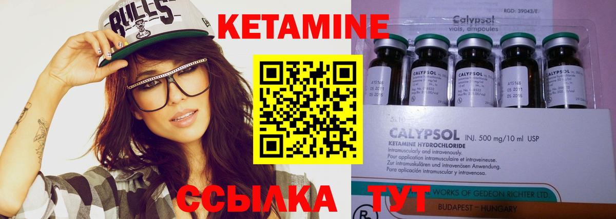 Находка  КЕТАМИН VHQ  Вход с VPN 