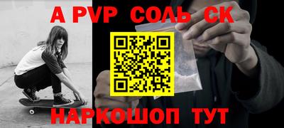 ALPHA-PVP Бугуруслан